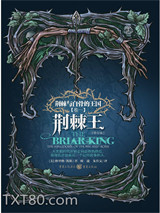 荆棘与白骨的王国：荆棘王图片