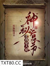 神秘复苏之我是大佬图片