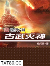 古武灭神图片