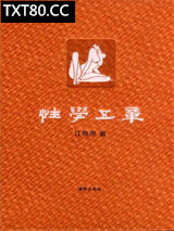 性学五章图片