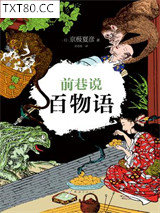 前巷说百物语图片