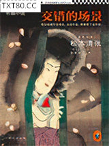 交错的场景图片