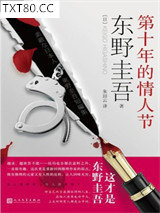 第十年的情人节图片