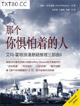 那个你惧怕着的人图片