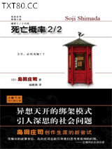 死亡概率2/2图片