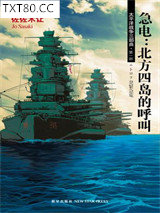 急电北方四岛的呼叫图片