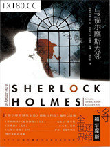 与福尔摩斯为邻图片