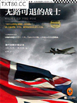 无路可退的战士图片