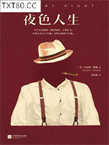 夜色人生图片