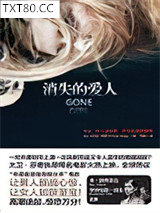 消失的爱人图片