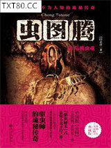 虫图腾2：危机虫重图片