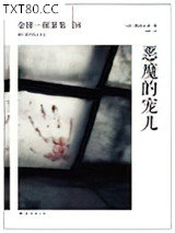 恶魔的宠儿图片