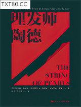 理发师陶德图片