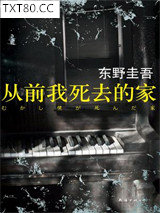 从前我死去的家图片