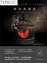 别对我撒谎图片