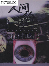 人间的十字架图片