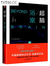 超脑3：浴室图片