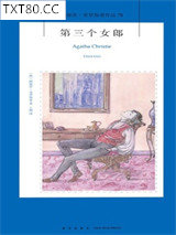 第三个女郎图片