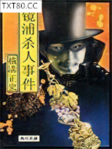 镜浦杀人事件图片