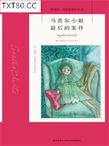 马普尔小姐最后的案件图片