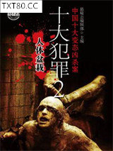 七宗罪2：人体盆栽图片