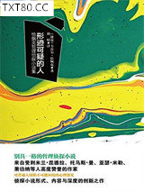 形迹可疑的人：恰佩克哲理侦探小说集图片