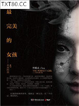 最完美的女孩：未来的我图片