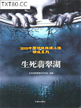 生死翡翠湖图片