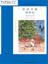 波洛圣诞探案记图片