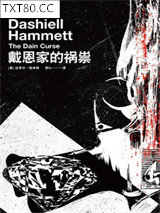 戴恩家的祸祟图片