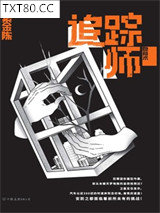 追踪师：隐身术图片