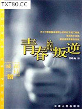 青春的叛逆图片