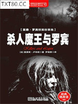 杀人魔王与罗宾图片