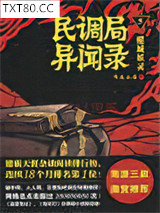 民调局异闻录5·赌城妖灵图片