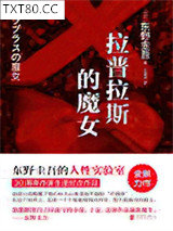 拉普拉斯的魔女图片