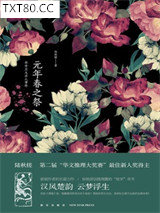 元年春之祭：巫女主义杀人事件图片