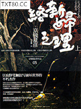 京极堂系列05：络新妇之理图片