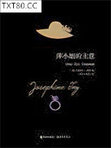 萍小姐的主意图片