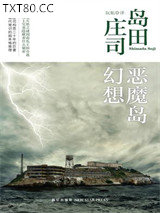 恶魔岛幻想图片