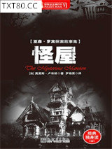 怪屋图片