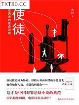 使徒：迷失者的续命游戏图片