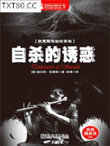 自杀的诱惑图片