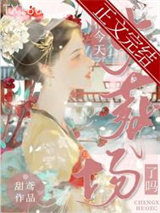 丞相今天火葬场了吗图片