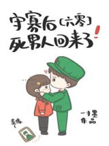 守寡后，死男人回来了[六零]图片