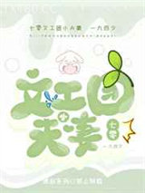 七零文工团小夫妻图片