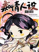 对不起，我爱的是你兄弟图片