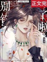 别钓了啦[电竞]图片