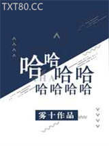 哈哈哈哈哈哈哈哈图片