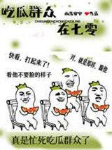 我靠吃瓜在年代文暴富图片