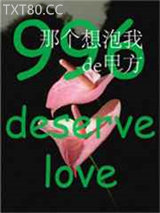 那个想泡我的甲方图片